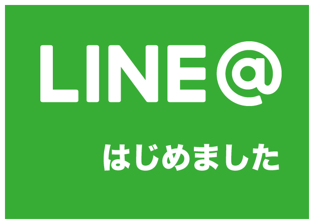 神田エゴイスト LINE＠