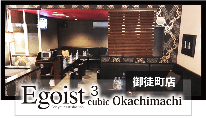 御徒町キャバクラ・スナック｜エゴイスト・キュービック